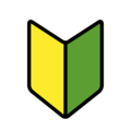 Japanese symbol for beginner on platform OpenMoji