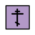 orthodox cross on platform OpenMoji