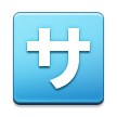 Japanese “service charge” button on platform Samsung