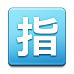 Japanese “reserved” button on platform Samsung