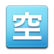 Japanese “vacancy” button on platform Samsung