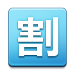 Japanese “discount” button on platform Samsung