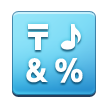 input symbols on platform Samsung