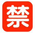 Japanese “prohibited” button on platform Softbank