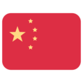 flag: China on platform Twitter
