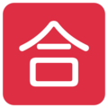 Japanese “passing grade” button on platform Twitter