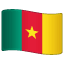 🇨🇲