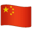 flag: China on platform Whatsapp