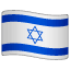 flag: Israel on platform Whatsapp