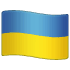 🇺🇦