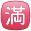Japanese “no vacancy” button on platform Whatsapp
