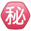 Japanese “secret” button on platform Whatsapp